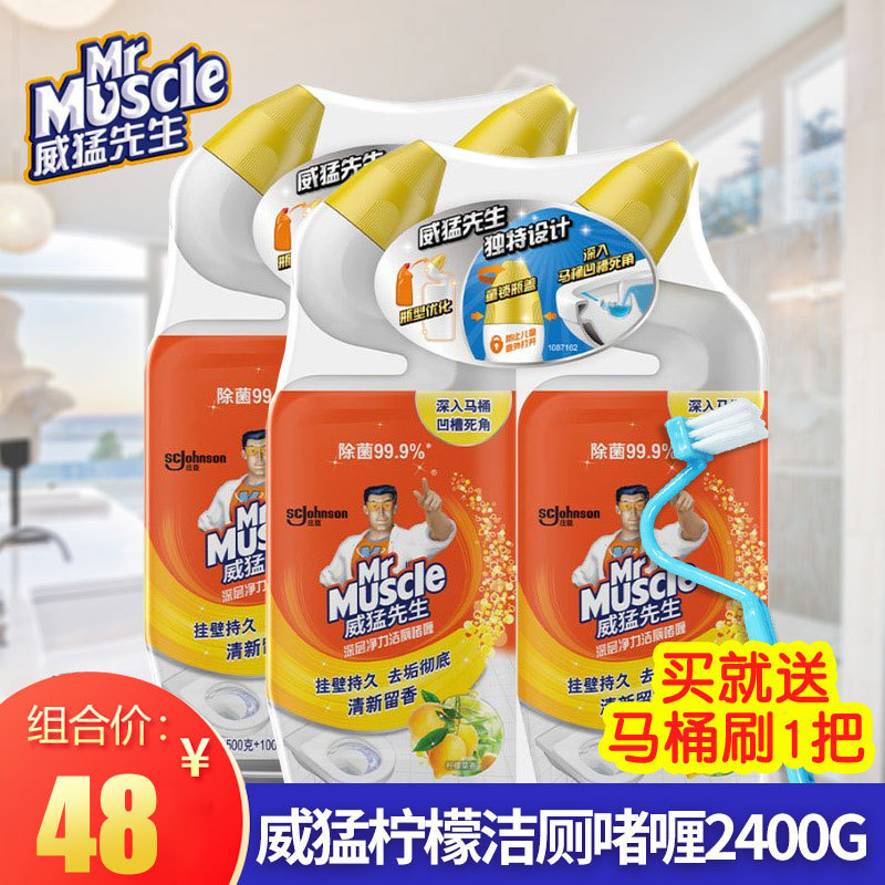 威猛先生洁厕啫喱洁厕液厕所马桶去垢洁厕剂600g*4瓶·柠檬清香