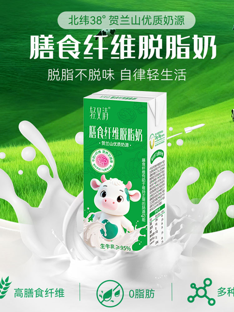 【10箱】自然之臻膳食纤维脱脂奶尊享组