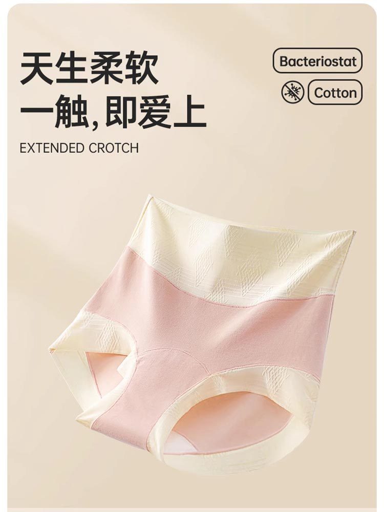 5条装19CM加长裆纯棉高腰收腹内裤13672#·五色混装