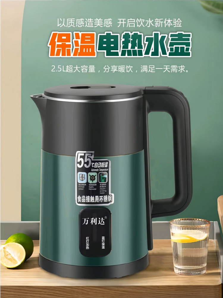 万利达·电热水壶2.5L全自动电保温一体 绿色