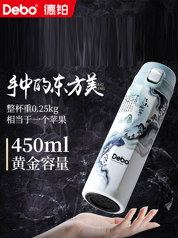 德铂 八角保温杯480ml DEP-DS492·江山