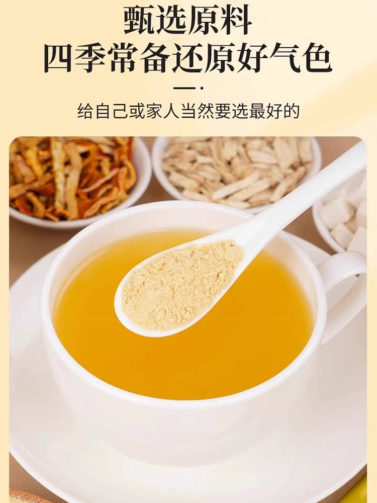 陈皮姜汁茯苓饮10条/盒*10盒（固体饮料）