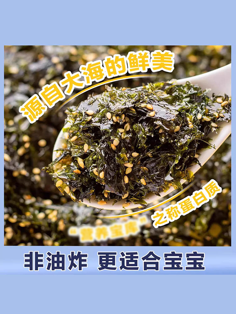 DHA拌饭海苔碎300g*2罐