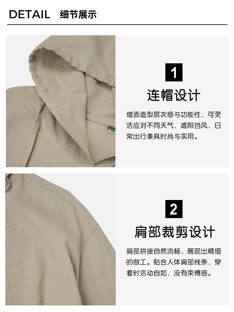 锦上缘汉麻莱赛尔连帽外套·麻色