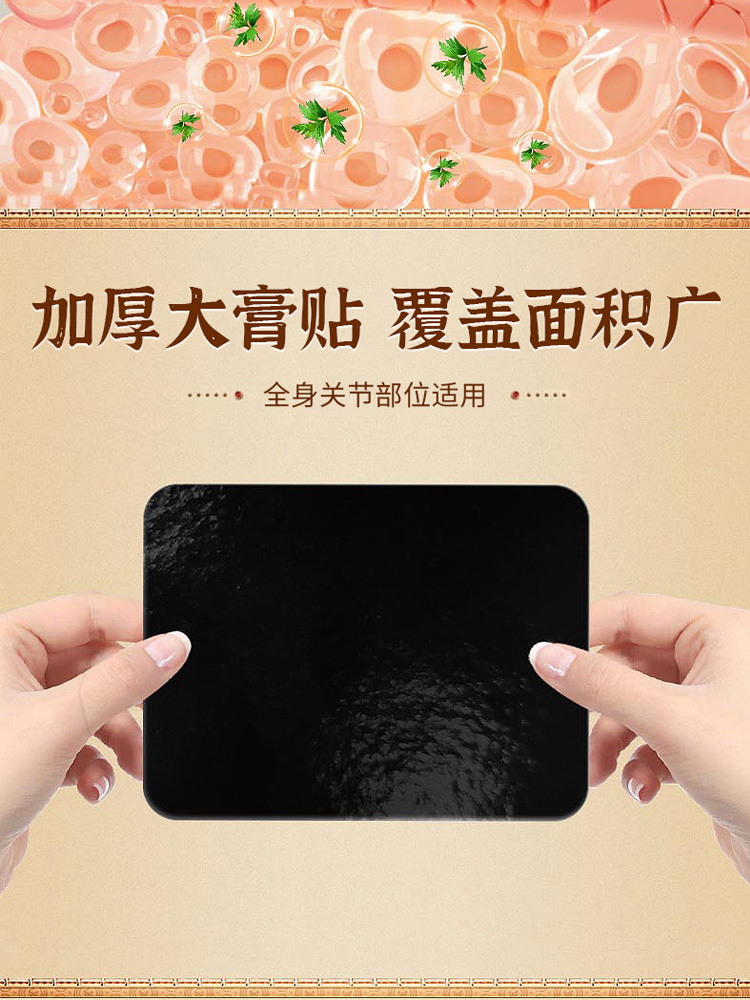 苗医圣草·老黑膏10贴*8盒