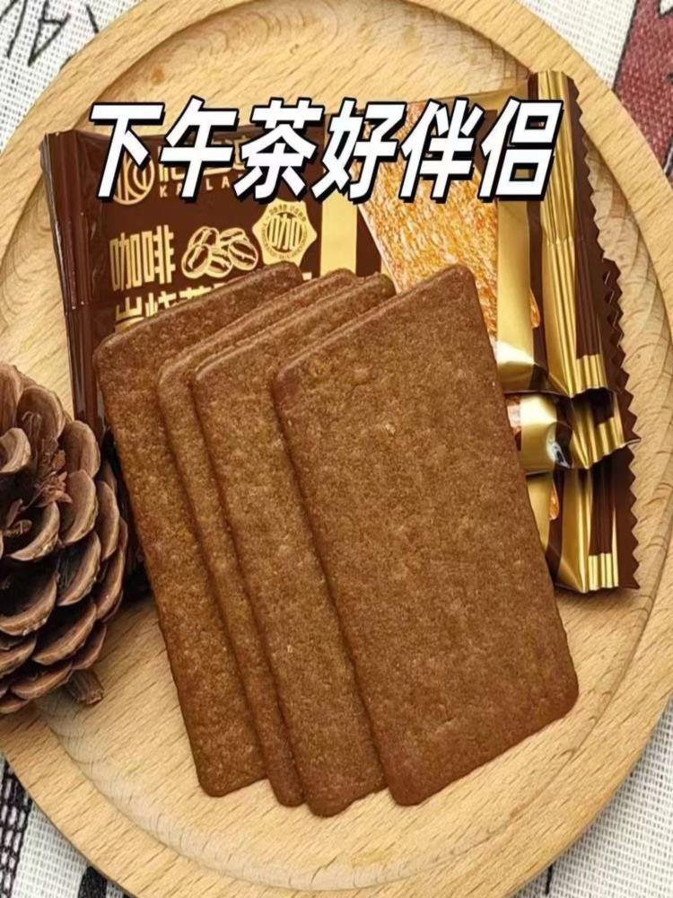 咖啡岩烧薄脆饼干 400片 零食小吃解馋小零食香脆