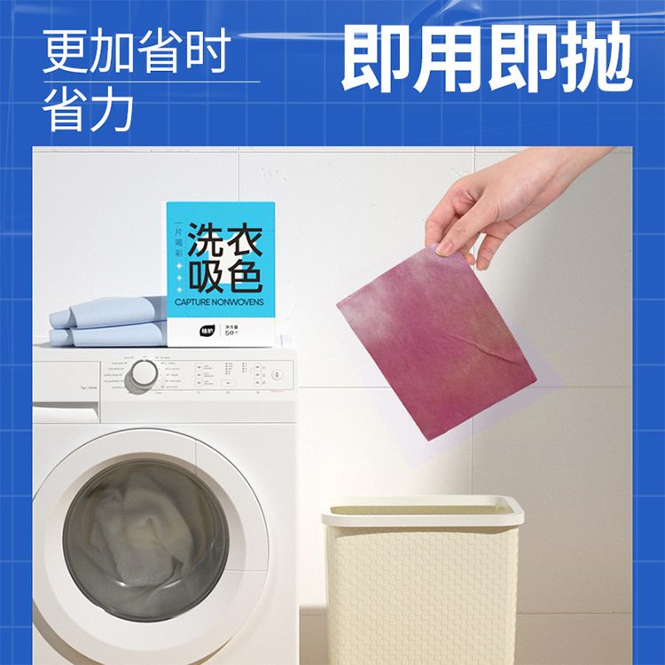 【3盒】植护洗衣吸色片防染色片色母片3盒 ZH026