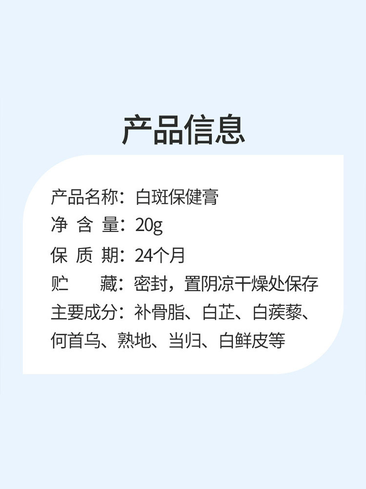 仙怀堂白癜风黑色素外用皮肤膏20g*4瓶