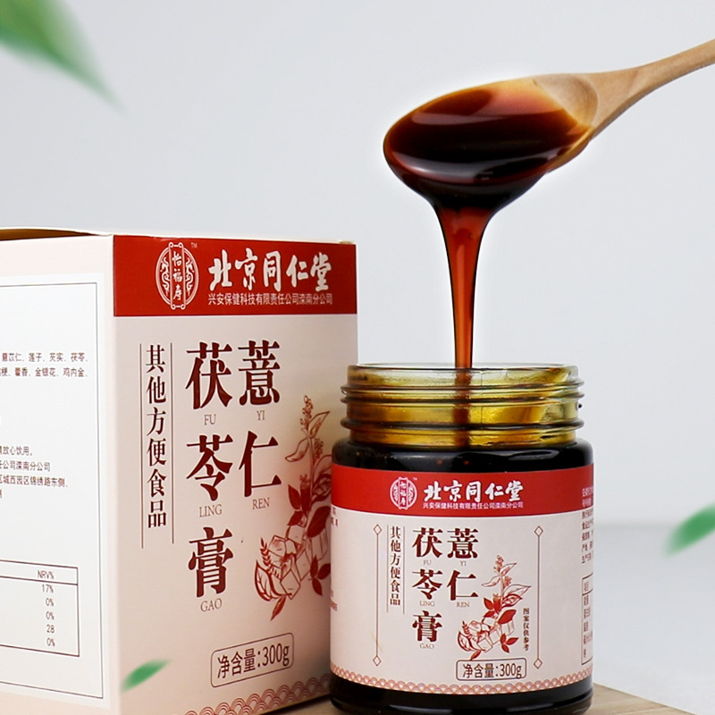 去湿气健脾胃 北京同仁堂 薏仁茯苓膏（拍2盒送1盒）