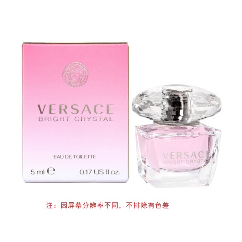 【香港直邮】Versace范思哲晶钻系列女士香水三件组Q版无喷头·5ml*3