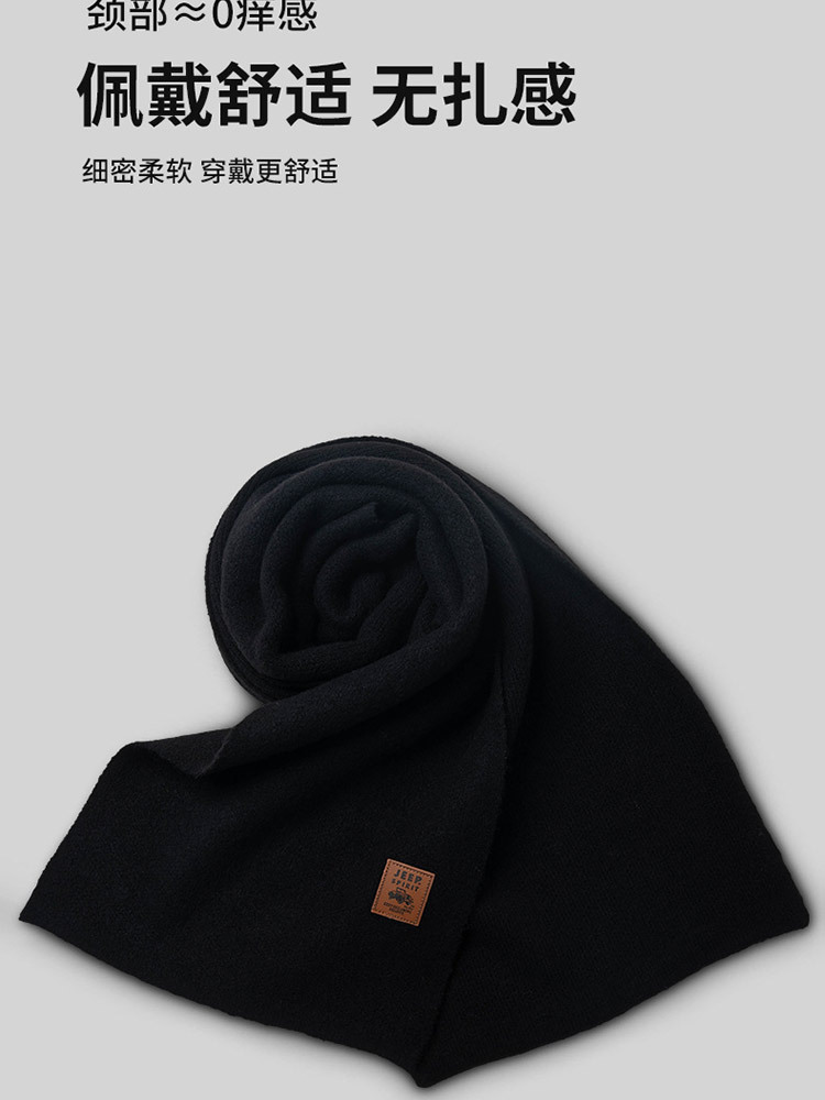 JEEP新款男士围巾纯色围脖时尚保暖围巾C0230·米色