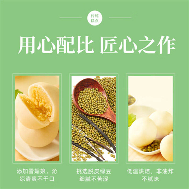 【经典味道】嘉瑶雪媚娘绿豆饼·原味400g*4箱 香甜细腻