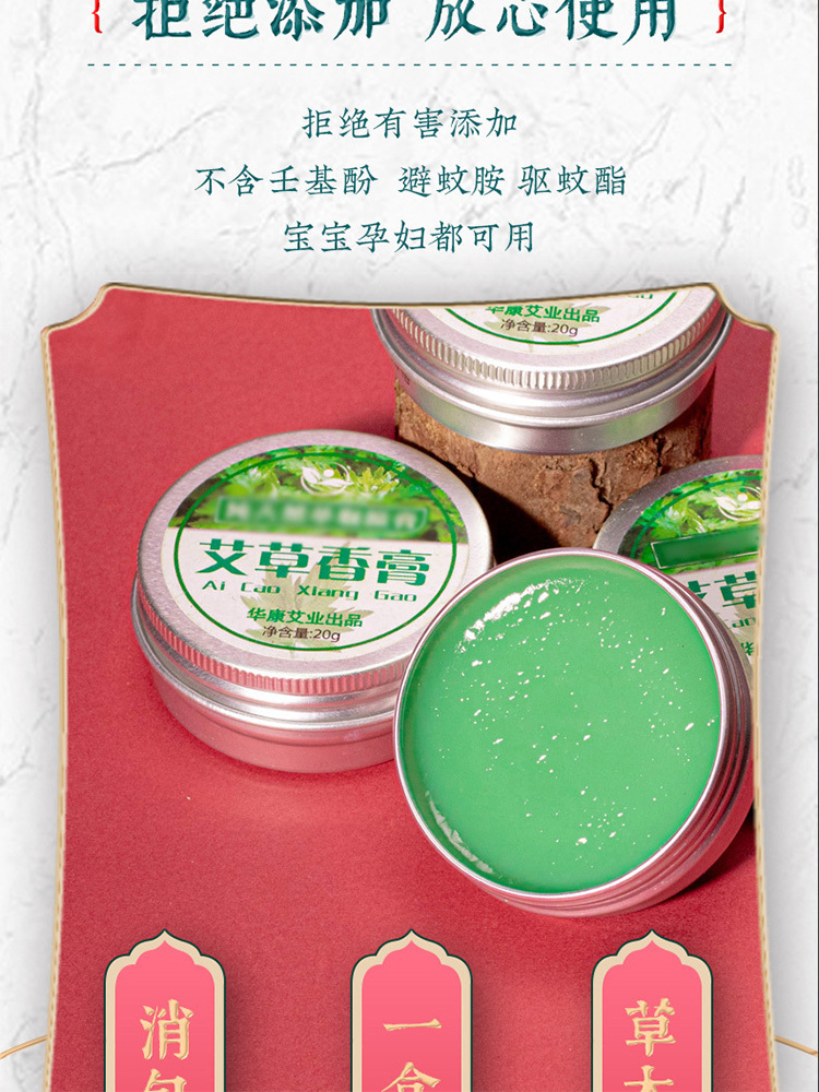 香茅凝胶防叮艾草精油膏香膏20g/盒*5盒