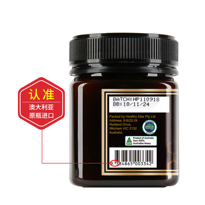 澳洲原瓶进口麦卢卡活性蜂蜜MGO30+250g*6瓶