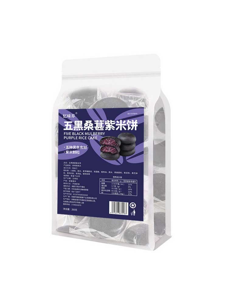 五黑桑葚紫米饼200克/袋*4袋·无蔗糖代餐糕点