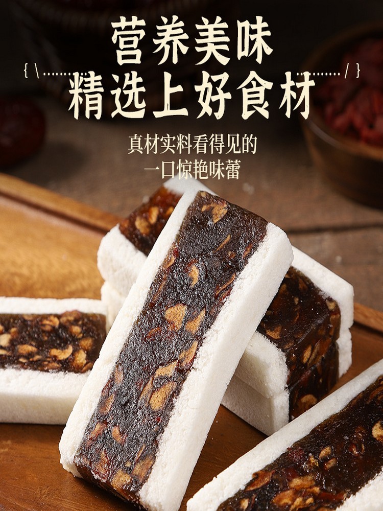 红枣阿胶茯苓糕500克/袋*2袋·芡实糕点