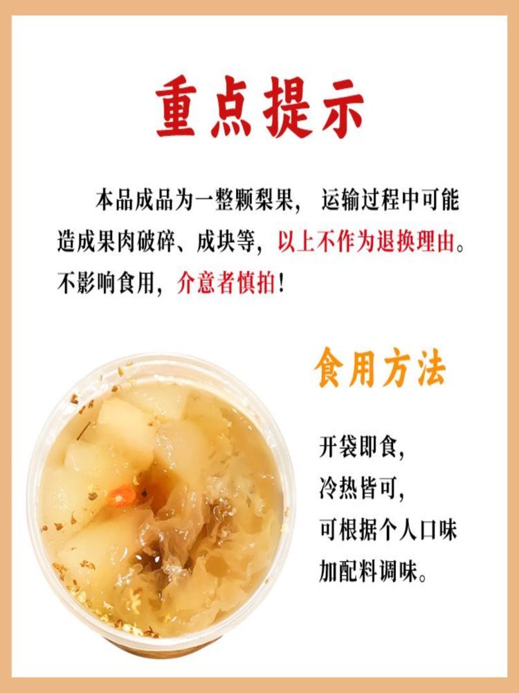 冰糖烤梨 500g*10袋 （单颗不低于125g）枸杞红枣梨汤