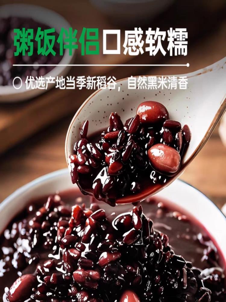 东北黑米 500g*5袋 糯米紫米优质黑香米粥五谷杂粮