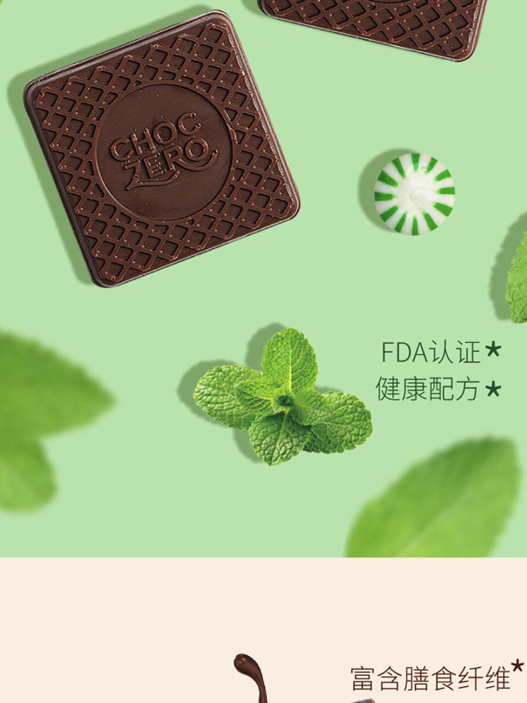 CHOCZERO®零巧50%黑巧克力薄荷排块 170克/袋（15片）*1袋