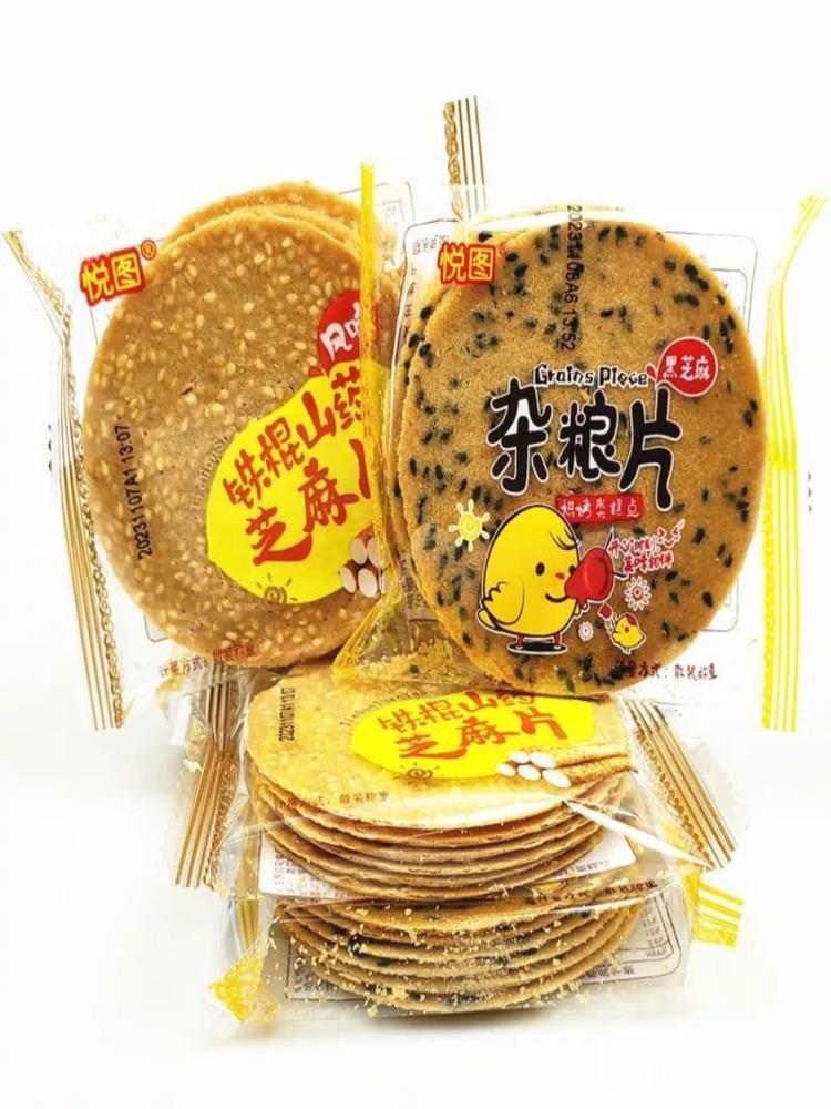 杂粮片芝麻饼 2斤 薄脆饼怀旧小吃温县烘烤零食 新鲜日期