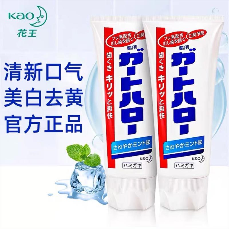 日本花王大白牙膏165g5支
