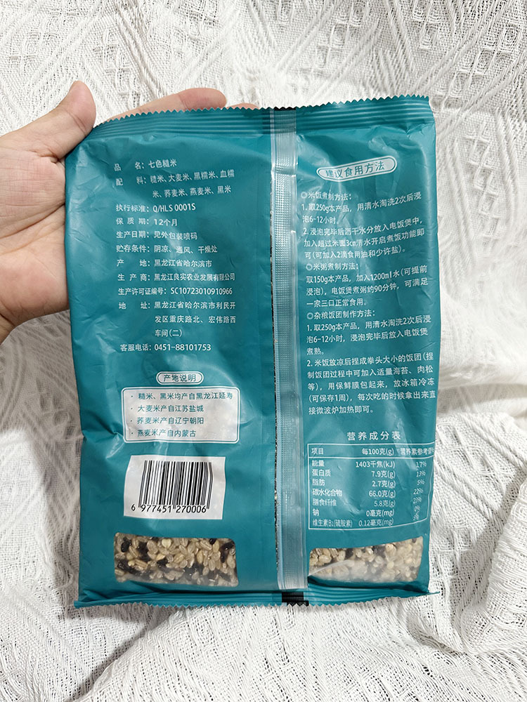 七色糙米500g*10袋