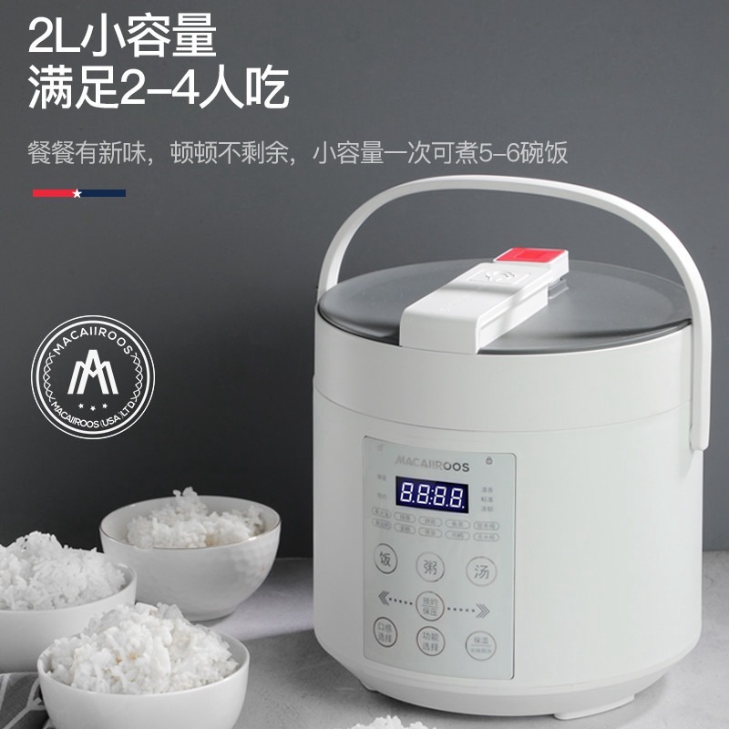 MACAIIROOS电压力锅2L小容量高压锅迷你家用饭煲·.