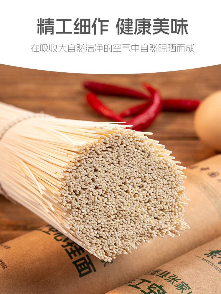 【有山有水】陕北空心面400g*5把