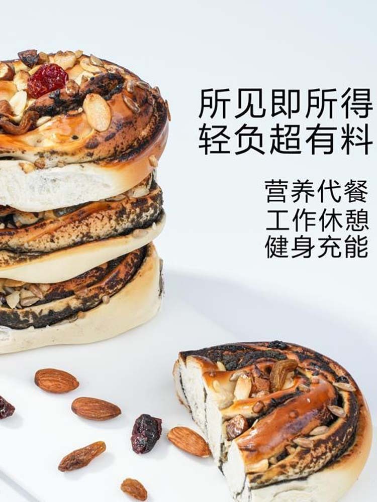 【无蔗糖】黑芝麻果仁面包12包