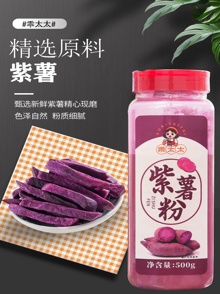 南瓜粉500g*2瓶+紫薯粉500g*2瓶