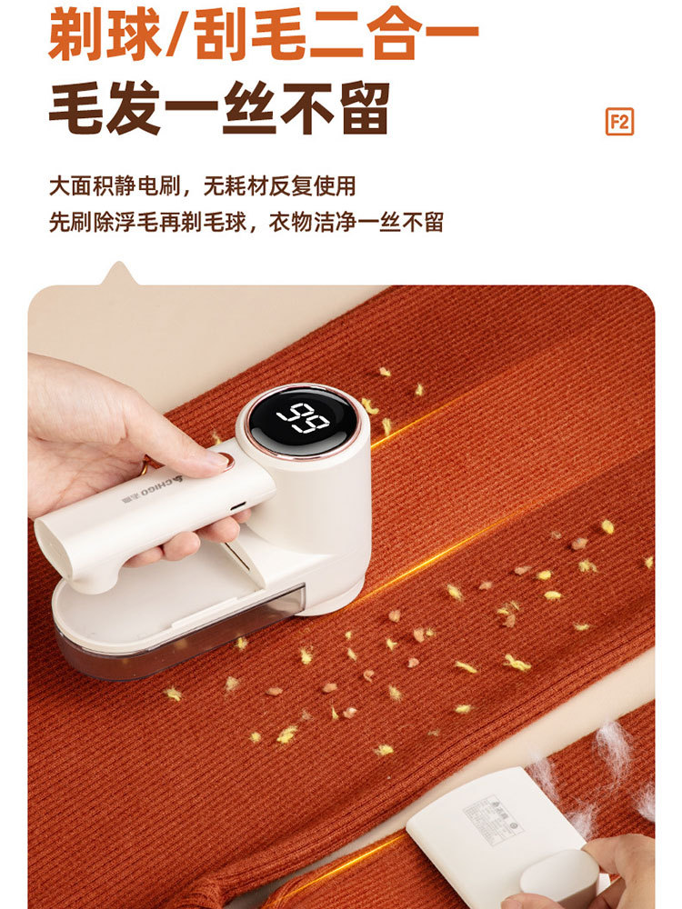 志高毛球修剪器大储量剃毛机智能数显去球器衣服毛球