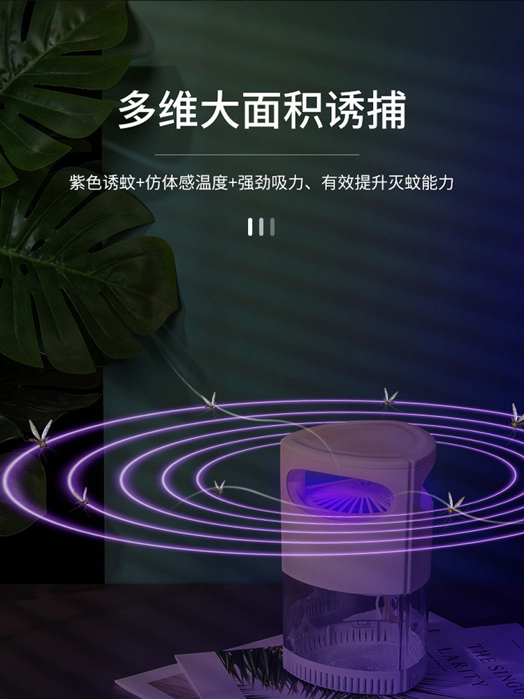 吸入式光触媒灭蚊灯家用室内驱蚊神器自动诱蚊虫捕捉·陶瓷白