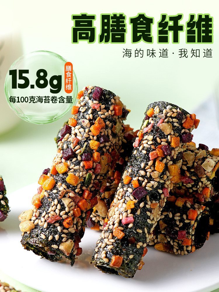 果蔬海苔卷 42包 八种果蔬脆非油炸高膳食纤维食品一整箱