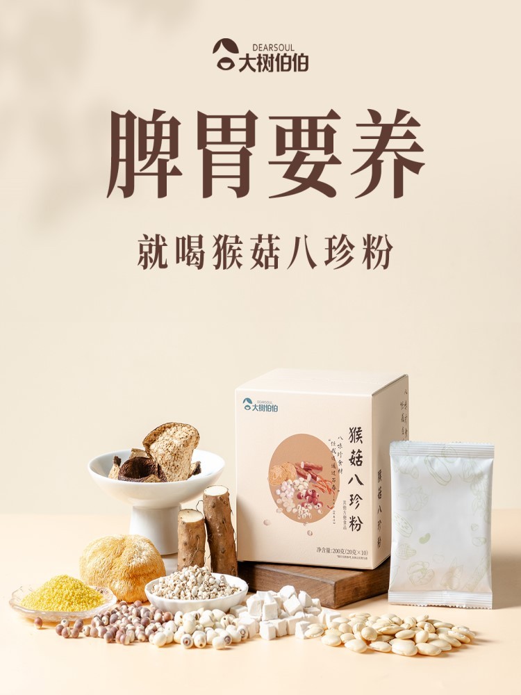 无添加营养健康代餐粉200g*2盒/20袋