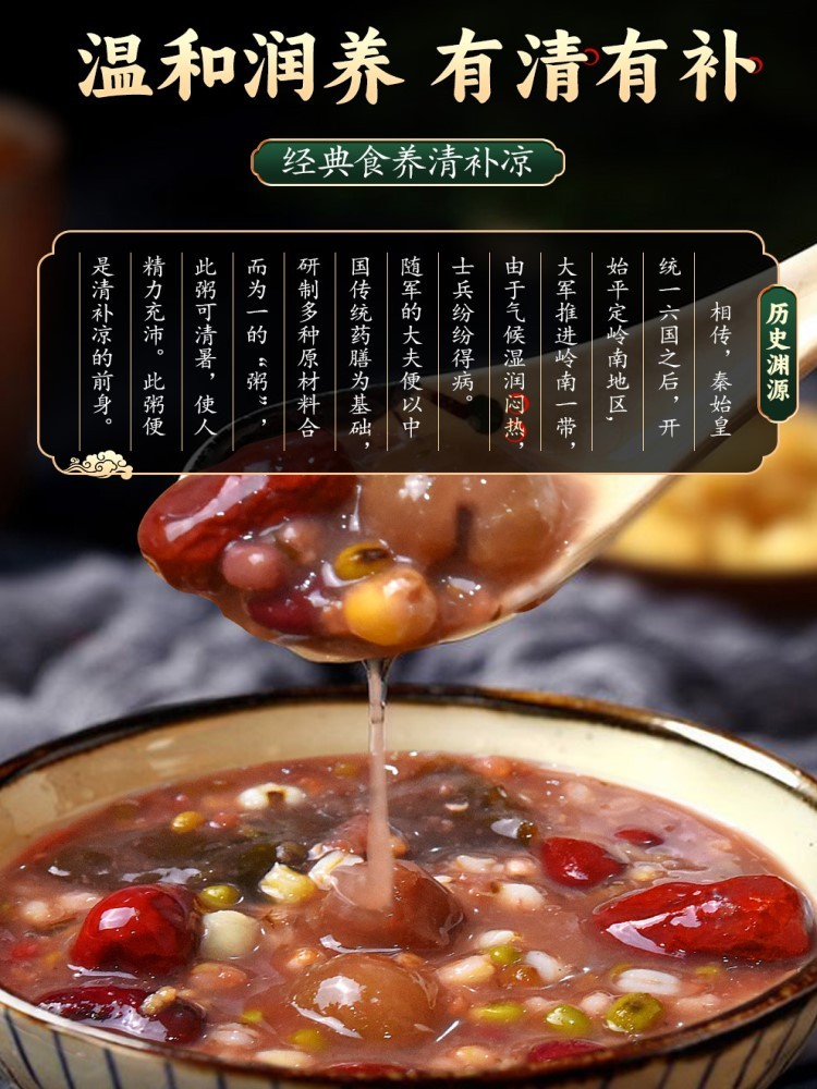广式13种食材清补凉料包350g*4袋