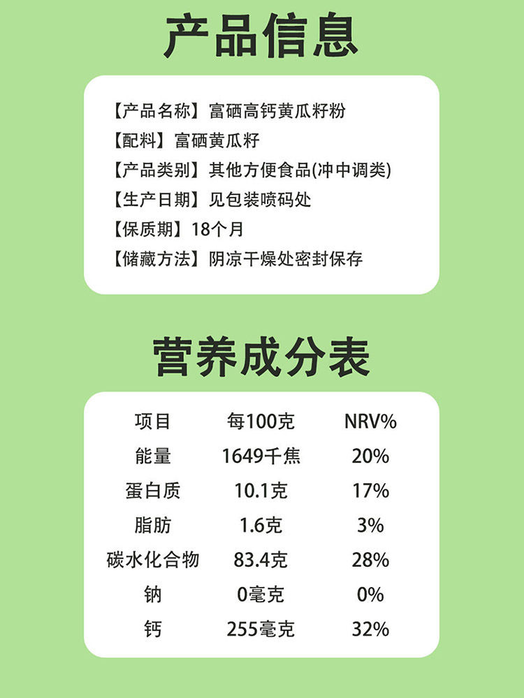 注意!只发4罐】富硒高钙黄瓜籽粉320g*4罐【工厂成本上涨，11月14日开始直发4罐】