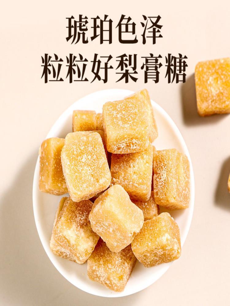 【北京同仁堂】罗汉果胖大海梨膏糖 250克*3瓶 内廷上用 川贝枇杷纯梨膏糖