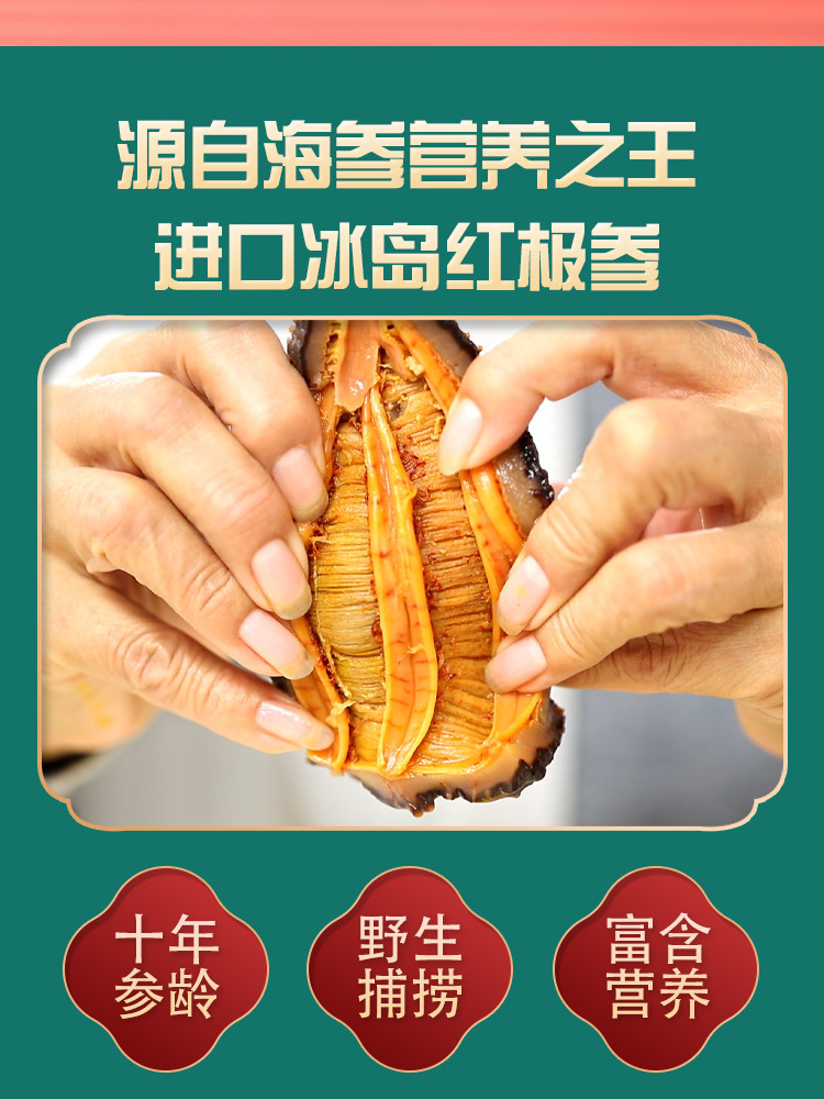 天仙岛海参花酱120g/瓶*6瓶