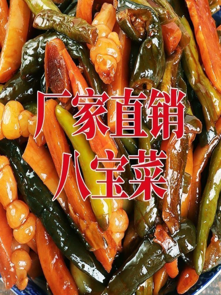 八宝酱菜 500g*6袋 香脆咸菜黄瓜萝卜干八宝菜腌制下饭菜