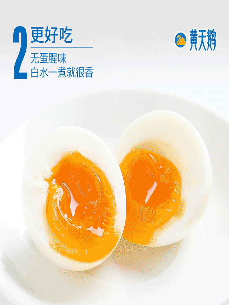 【黄天鹅 1.59KG不含沙门氏菌】可生食鸡蛋30枚礼盒装