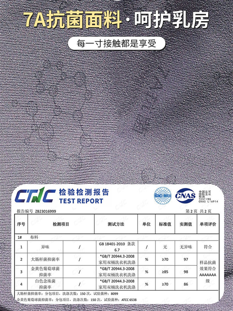安莎婷轻薄黑科技软承托聚拢文胸CY801·罗兰紫