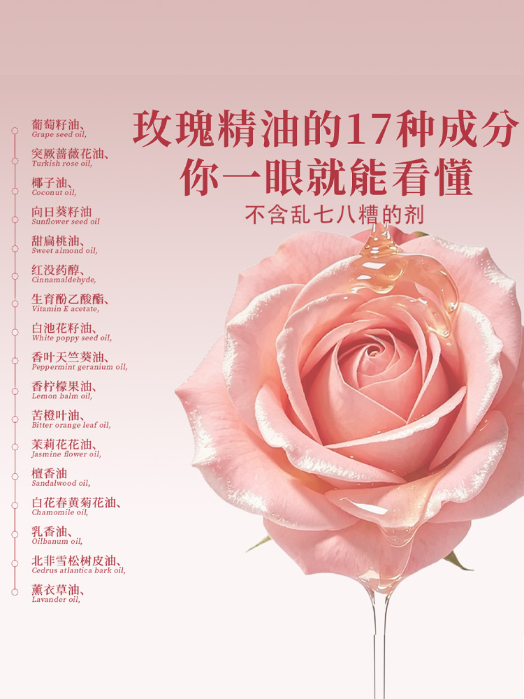 保加利亚奥图玫瑰精油