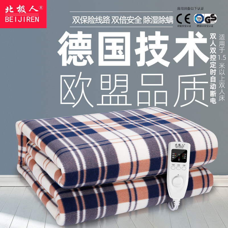 北极人电热毯单双人电褥子双控调温学生安全家用不漏电毯子灰格色