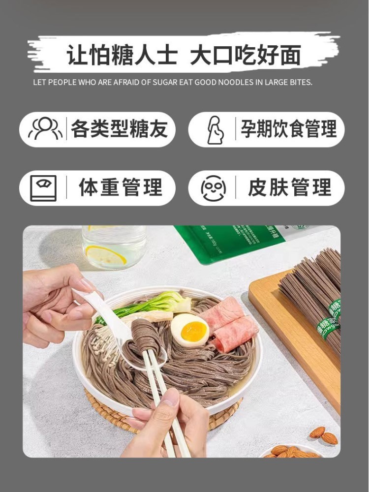 80%黑青稞挂面180g*8袋