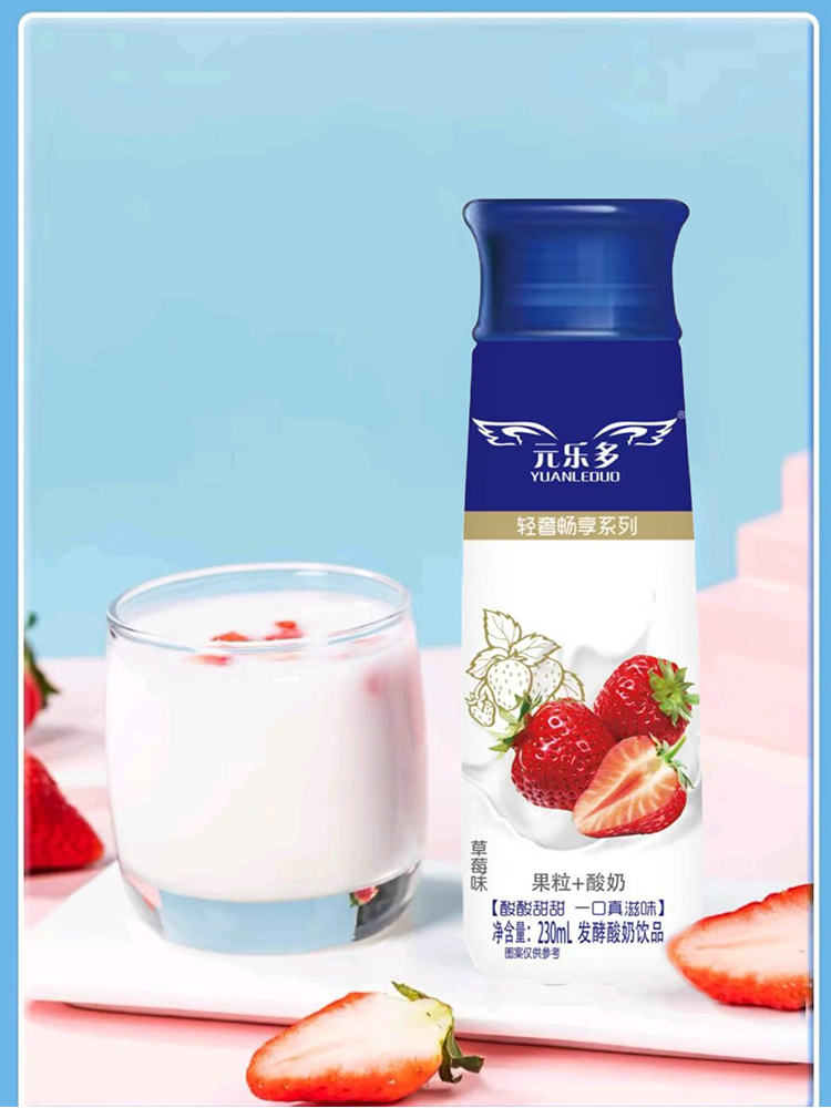 希腊酸奶·草莓味230ml*10瓶
