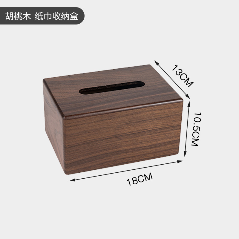百年许氏 实木北欧创意抽纸盒·胡桃木