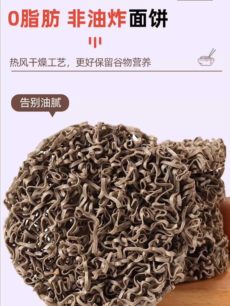荞麦方便面60g*40袋  非油炸 健身好搭档