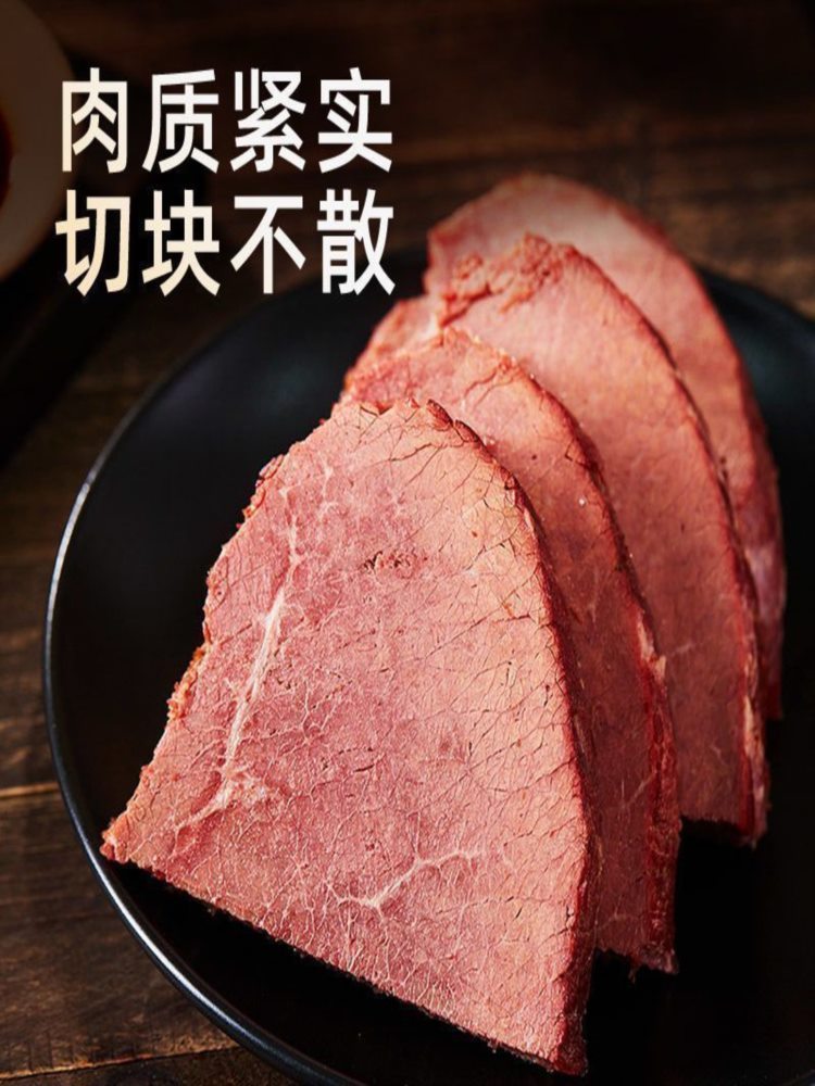 五香牛肉 250g*2袋 牛腱子卤味开袋即食熟五香牛肉