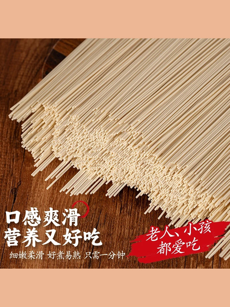 无盐八珍线面草本食养280g*6盒