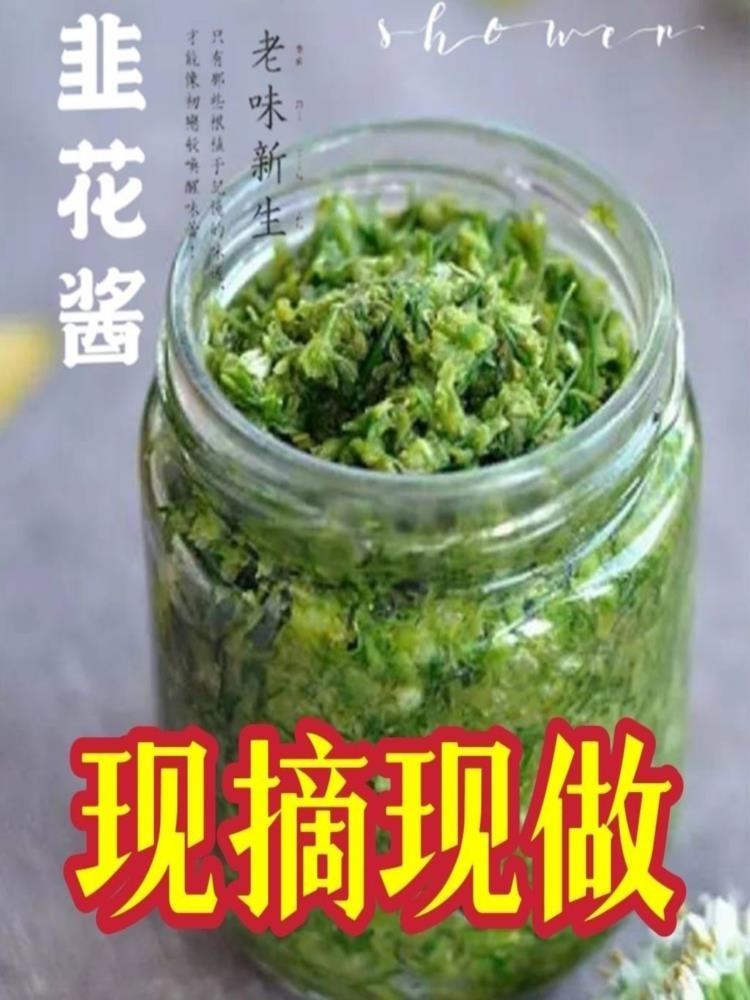 刀剁韭菜花 500g*2袋 家乡味道韭香浓郁 美味可口